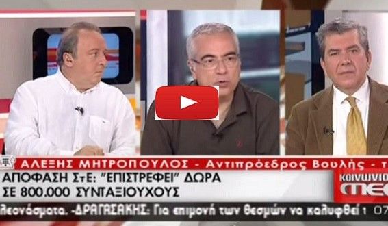 Δημοψήφισμα ή εκλογές μετά τη διακοπή των διαπραγματεύσεων (βίντεο)   Αλέξης Μητρόπουλος