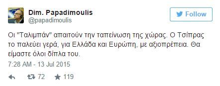 Οι Ταλιμπάν απαιτούν την ταπείνωση της χώρας   Παπαδημούλης