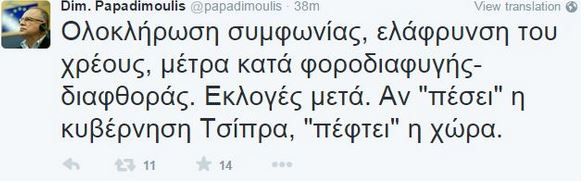 Αν πέσει η κυβέρνηση Τσίπρα, πέφτει η χώρα   Παπαδημούλης