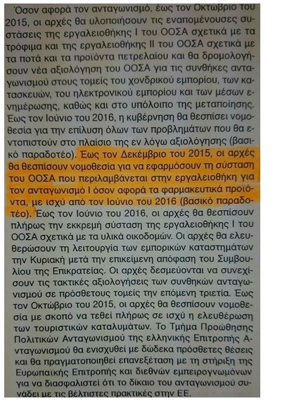 Το δούλεμα πέφτει σύννεφο   Αδωνις