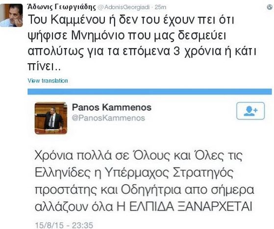 Ο Καμμένος κάτι πίνει!! (Photo)   Αδωνις Γεωργιάδης